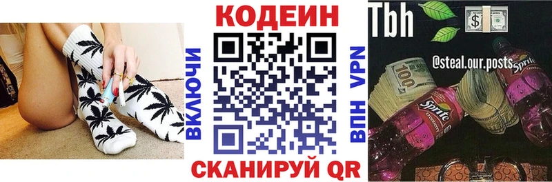 Кодеин Purple Drank  Купить где  Петухово 