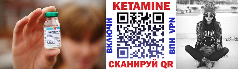 КЕТАМИН VHQ  Купить закладки  Петухово 