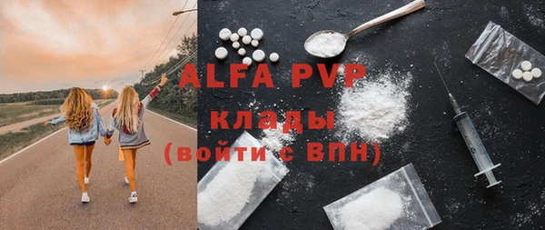 ALPHA PVP Беломорск