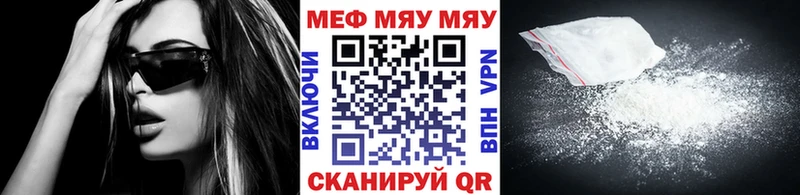 Купить  Петухово  Меф мяу мяу 