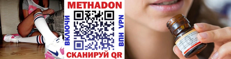 Купить  Петухово  Метадон methadone