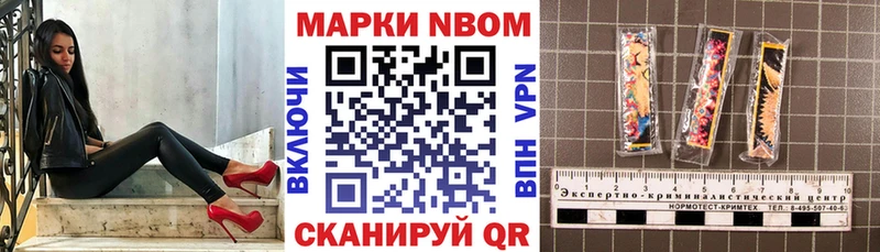 Марки NBOMe 1,5мг  Купить  Петухово 